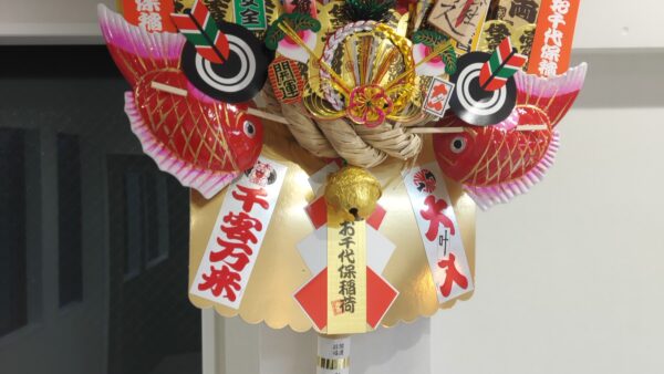 2025.12：年末年始・休業日のご案内